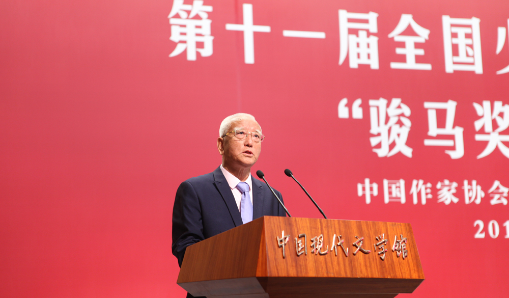 報告文學獎獲獎代表降邊嘉措（藏族）發(fā)表獲獎感言