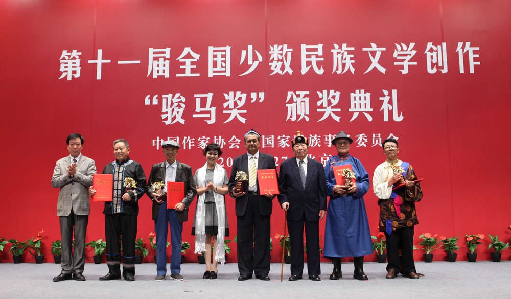 鐵凝、瑪拉沁夫、陳崎榮為長篇小說獎獲獎者頒獎