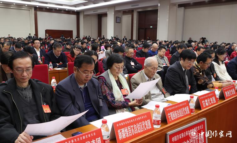 12月3日，中國作家協(xié)會第九次全國代表大會閉幕。