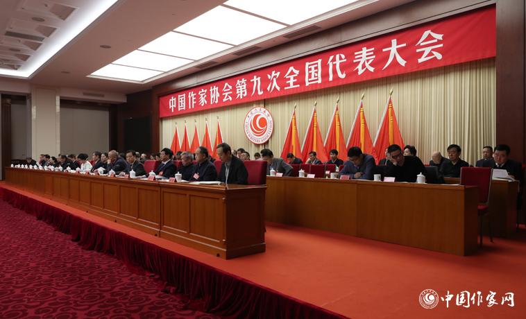 12月3日，中國作家協(xié)會第九次全國代表大會閉幕。