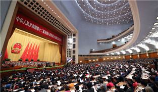 十二屆全國(guó)人大五次會(huì)議在京開(kāi)幕