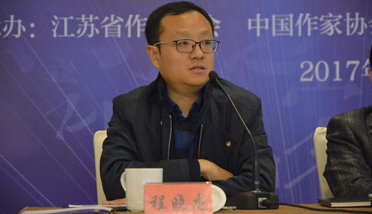 程曉龍：關于網絡文學的三點判斷