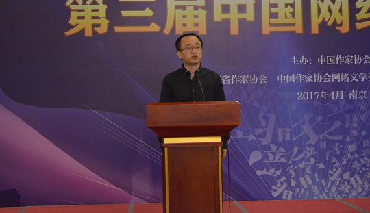 黃志強:推動打造有時代擔當?shù)木W絡文學精品