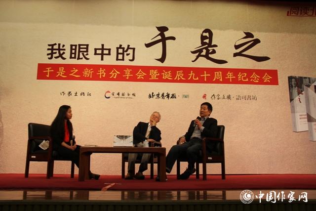 童道明、濮存昕講述“我眼中的于是之”