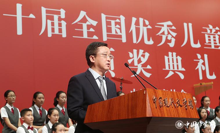 閻晶明在頒獎(jiǎng)典禮上宣讀獲獎(jiǎng)小說(shuō)授獎(jiǎng)辭