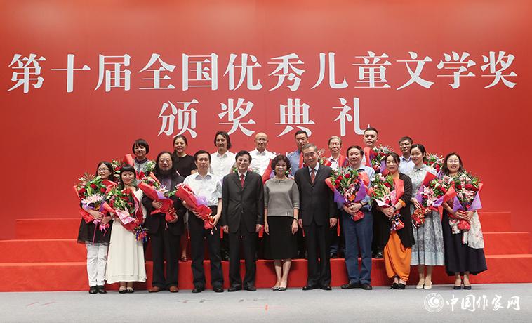 9月22日，第十屆全國(guó)優(yōu)秀兒童文學(xué)獎(jiǎng)?lì)C獎(jiǎng)典禮在京隆重舉行