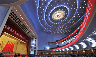 中國(guó)共產(chǎn)黨第十九次全國(guó)代表大會(huì)開幕會(huì)現(xiàn)場(chǎng)