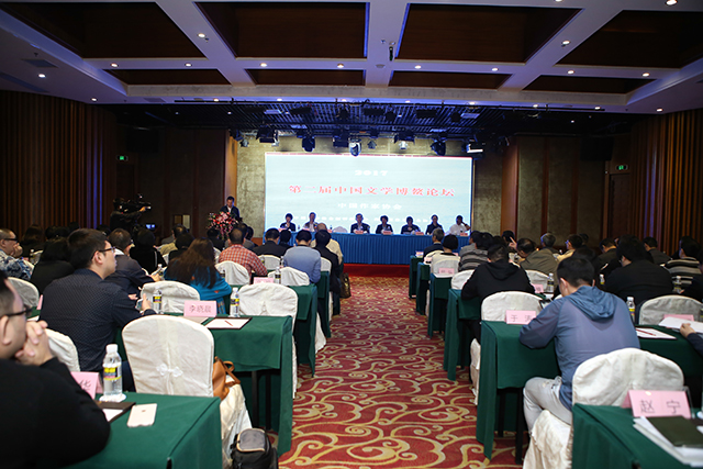 第二屆中國文學博鰲論壇現(xiàn)場