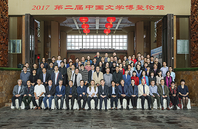 第二屆中國文學博鰲論壇與會人員合影