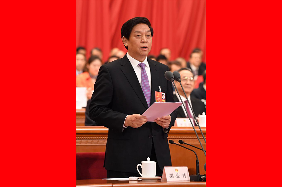 3月20日，第十三屆全國人民代表大會第一次會議閉幕。大會執(zhí)行主席、十三屆全國人大常委會委員長栗戰(zhàn)書主持閉幕會并講話。