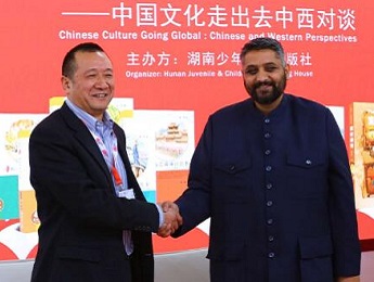 湘少社舉辦“中國(guó)文化走出去”中西對(duì)談