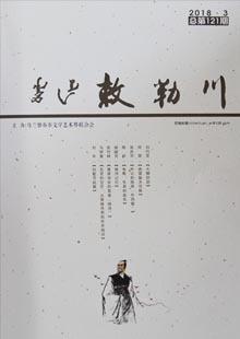 《敕勒川》《敕勒川》由內(nèi)蒙古自治區(qū)烏蘭察布市委宣傳部主管，烏蘭察布市文聯(lián)主辦，創(chuàng)刊于1981年，后?？?，2001年7月復(fù)刊，屬內(nèi)部交流刊物。有小說（中篇、短篇）、詩歌、散文、文學評論。2015年1月改版，為16開、80頁，內(nèi)文設(shè)計、版式設(shè)計、裝幀設(shè)計全面提升，欄目在原有基礎(chǔ)上新增“名家走筆”專欄……[詳細]