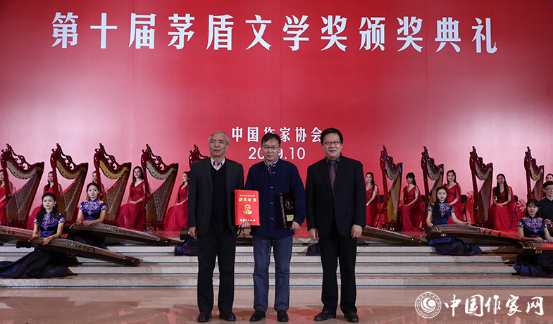 張平、格非為獲獎作家李洱頒獎