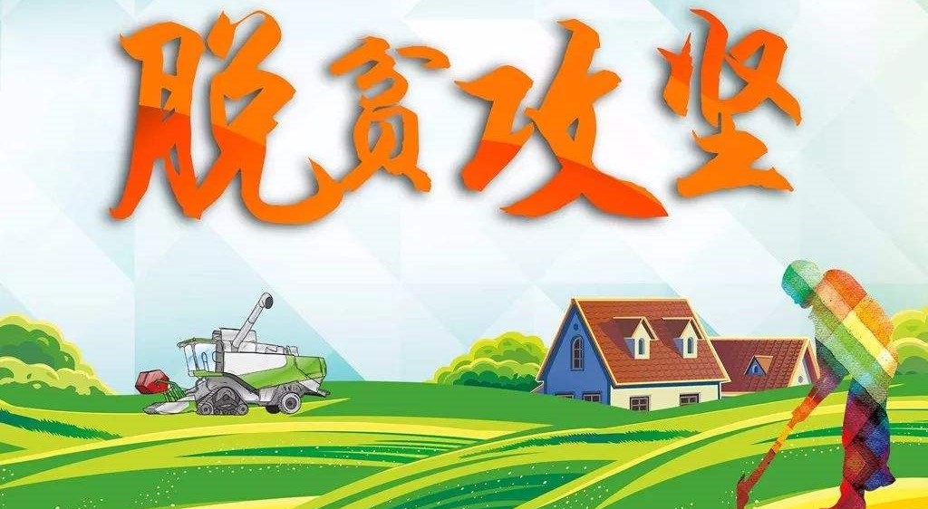 【中國作家網(wǎng)獨家策劃】視頻短片：《扶貧路上的文學力量》