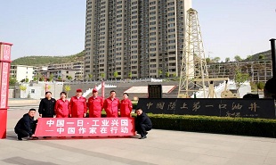 化工作家崔完生走進(jìn)延長油田采訪