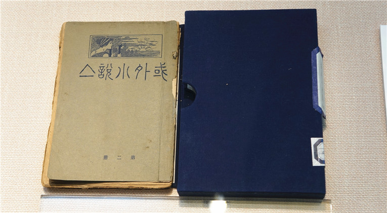 陳漱渝：校勘·魯迅?？薄ば？濒斞?#13;