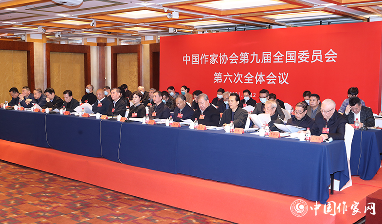 12月12日，中國(guó)作家協(xié)會(huì)第九屆全國(guó)委員會(huì)第六次全體會(huì)議在京舉行