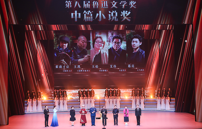 鐵凝、張宏森為獲獎作家頒獎