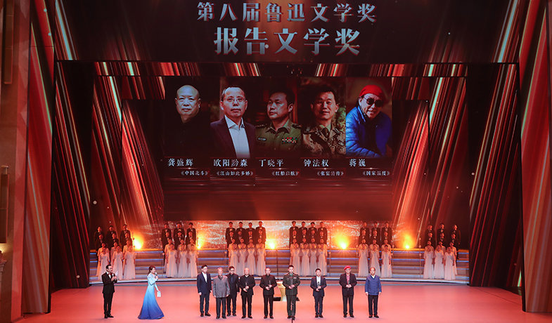 王蒙、施金通為獲獎作家頒獎