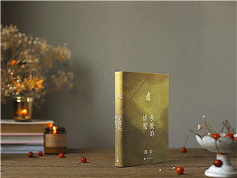 笛安：漢語是我的故鄉(xiāng)，寫作時，我就回家了