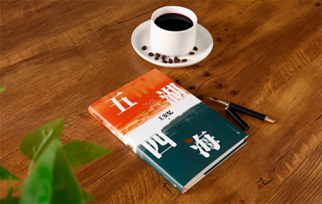 書匯｜王安憶《五湖四?！?/><span><em>書匯｜王安憶《五湖四?！?/em></span></a></li>
<li><a href=