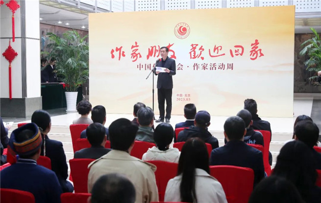 作家朋友，歡迎回家——中國(guó)作家協(xié)會(huì)“作家活動(dòng)周”啟幕
