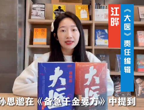 江曄：馬伯庸進(jìn)入歷史，寫下的卻是對現(xiàn)實的關(guān)照　　這部長篇小說入選中國作協(xié)重點作品扶持項目和“新時代文學(xué)攀登計劃”項目…… [詳細(xì)]