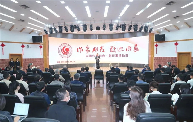 中國(guó)作家協(xié)會(huì)“作家朋友，歡迎回家——?jiǎng)∽骷一顒?dòng)日”熱烈舉行
