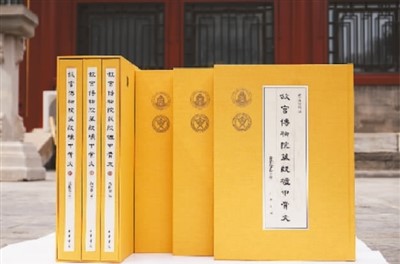 　《故宮博物院藏殷墟甲骨文》“馬衡卷”“謝伯殳卷”。  　　故宮博物院供圖