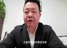 邱華棟：《金墟》是作家深入生活、扎根土地的一部杰作《金墟》有著精湛的藝術(shù)手法，也體現(xiàn)了作者的博大情懷。 [詳細(xì)]