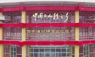 吉林作家龔保華走進中國二人轉之鄉(xiāng)