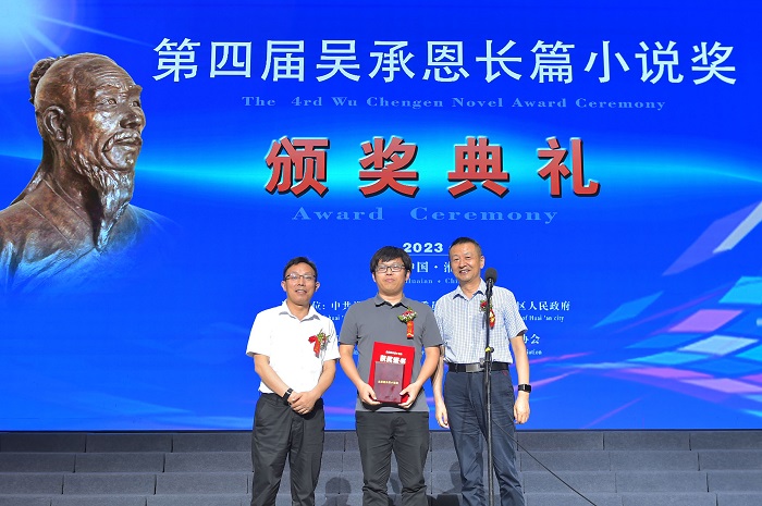 江蘇省作家協(xié)會副主席、江蘇省文藝評論家協(xié)會主席汪政，淮安市委宣傳部副部長、市委網(wǎng)信辦主任曾業(yè)桃為東西頒獎，《中國當(dāng)代文學(xué)研究》副主編崔慶蕾代為領(lǐng)獎