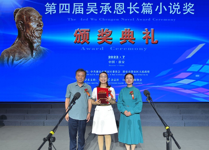 北京師范大學(xué)教授、博士生導(dǎo)師張曉琴，淮安市作家協(xié)會主席龔正為韓青辰頒獎