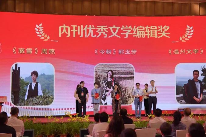 徐晨亮、王明厚為周燕、郭玉芳、曹凌云頒發(fā)內(nèi)刊優(yōu)秀文學(xué)編輯獎