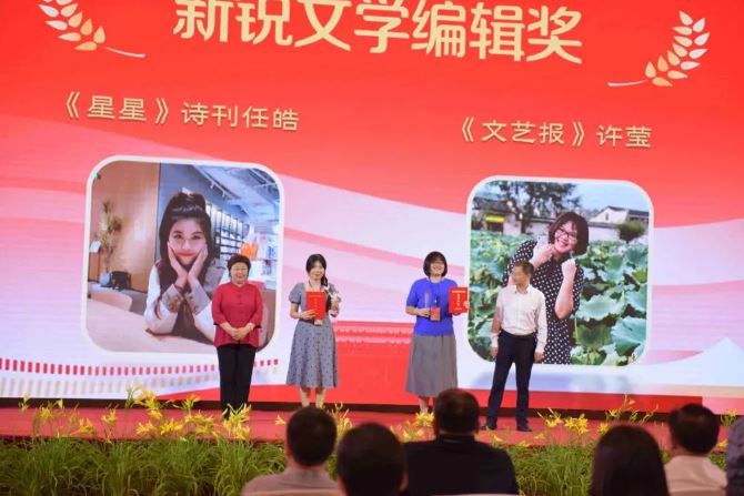 徐坤、李駿虎為任皓、許瑩頒發(fā)新銳文學(xué)編輯獎