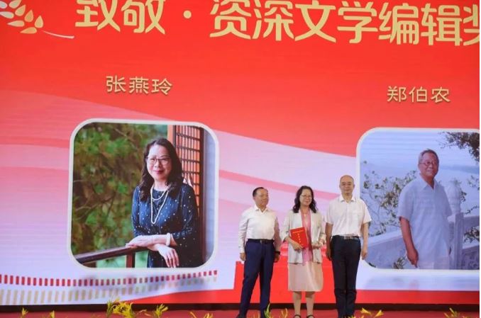 吳義勤、宋偉為張燕玲頒發(fā)致敬·資深文學(xué)編輯獎