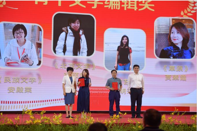 宋向偉、騫進為魯微、賈翠霞頒發(fā)骨干文學(xué)編輯獎