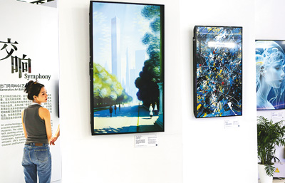 在2023世界人工智能大會上，觀眾參觀主題為“交響”的AIGC藝術展。  　　新華社記者 辛夢晨攝