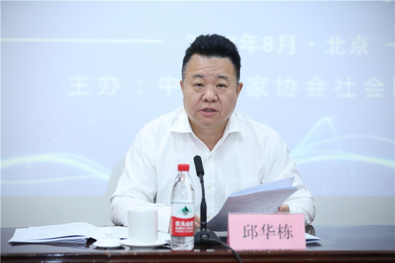 中國(guó)作協(xié)書(shū)記處書(shū)記邱華棟講話(huà)