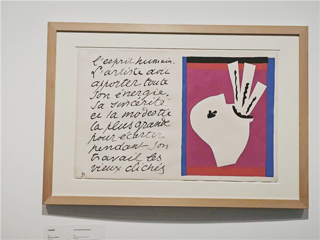 藝術(shù)書《爵士》畫版。1943年，在著名出版人特利亞德的鼓勵之下，馬蒂斯開始了藝術(shù)書《爵士》的創(chuàng)作。這本書通過不透明水彩剪紙的技法構(gòu)圖，然后再以鏤花版印刷。