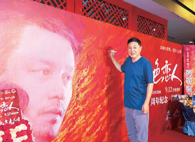 　電影《紅色戀人》導(dǎo)演葉大鷹在復(fù)映首映禮前簽到。 　　主辦方供圖