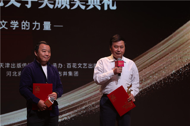 石鐘山、許春樵分獲長(zhǎng)篇小說(shuō)獎(jiǎng)