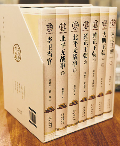 劉和平作品集(精裝典藏本)(全7冊)，花城出版社，2022年3月