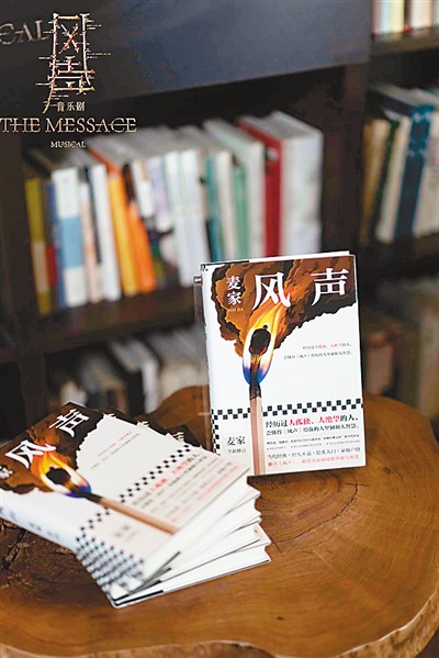 　《風(fēng)聲》原著小說。