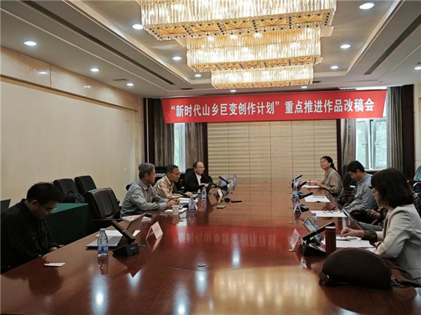 《長河蕩》改稿會(huì)現(xiàn)場