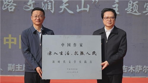 陳彥向吉木薩爾縣授予中國作家“深入生活、扎根人民”新時(shí)代文學(xué)實(shí)踐點(diǎn)牌匾