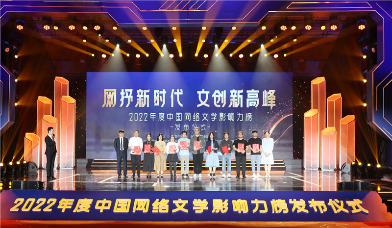 網(wǎng)絡(luò)小說(shuō)榜上榜作家領(lǐng)獎(jiǎng)