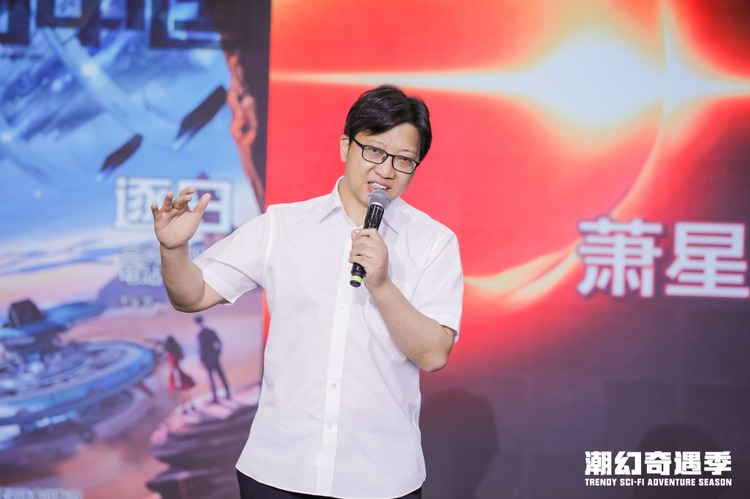 蕭星寒，本名秦建，小學(xué)語文教師，中國作家協(xié)會會員，重慶作協(xié)科幻文學(xué)創(chuàng)委會副主任。在《科幻立方》等全國公開發(fā)行期刊發(fā)表作品，獲得華語科幻星云獎、原石獎、晉康獎等獎項。出版“碳鐵之戰(zhàn)”四部曲、《逐日：空間太陽能電站檔案》《天地大沖撞》《星空的旋律：世界科幻小說簡史》等圖書30本。