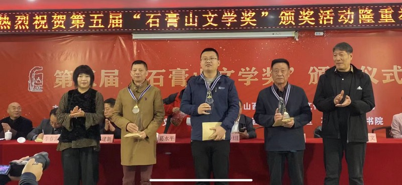 葛水平(左一）、蕭立軍(右一）為二等獎獲得者魏澤才(右一）、卓一葦(中）、王偉舉（左二）頒獎