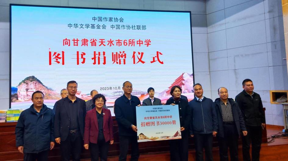 臨夏市、天水市“育才圖書室”授牌儀式